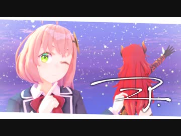 【にじさんじMMD】ニア  / 本間ひまわり・ドーラ【usus】