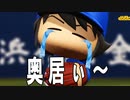 【パワプロ2017】#166 まさかのキャッチャー奥居以外登板拒否！？【元最弱投手マイライフ・ゆっくり実況】
