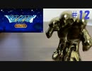 【実況】テリーのワンダーランド レトロをやってみる Part12