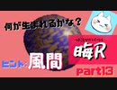 【晦～つきこもり～】あの伝説のゲームにもう一度全力で挑ませてくれ【実況】part13