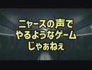 ニャース擬きとまっちょが未来を運ぶ #1