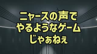 ニャース擬きとまっちょが未来を運ぶ #1