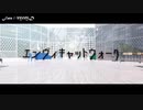 【Fate/MMD】エンヴィキャットウォーク【少年少女6人】