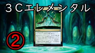 【MTGA】 ３Cエレメンタル　VS　猫カマド