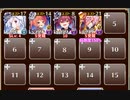 【字幕有】英傑の塔　第13階層【千年戦争アイギス 英魂王子+イベユニ】
