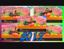ポケモンコレクターに俺はなる!!#013