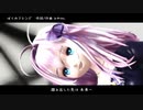 【MMD】 ぼくのフレンド 闇音レンリ 葉月式  (UTAUカバー)