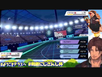 【剣盾】ベルモンド「もういい、俺が行く！！」【にじさんじ杯】