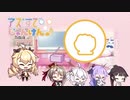 【高画質版】アズレンすて～しょん♪(アズステ)#28ラフィー、宣伝、頑張る… アズレンすてーしょん♪ 2019年11月24日【アズレンすて～しょん♪】