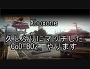 きょうのゆっくりCoDBO2【Xboxone】