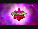 【実況】可愛いポケモン達だけでガラル地方を旅する Part1【ポケモン剣盾】