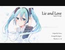【初音ミク】Lie and Love (Sugano Arrange)