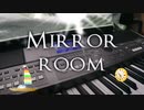 Mirror room 「鏡の部屋」