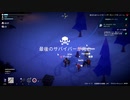 【Project Winter Blackout】初心者?で楽しく雪山人狼　4戦目