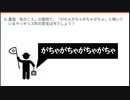 「がちゃがちゃ」鳴く虫がいるらしいぞ！！【みんなで早押しクイズ】