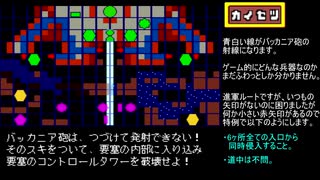 【SFC】作戦指示に従うアースライト MAP20 前編【せん光！バッカニア砲！】