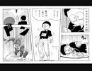ドラえもん　のび太と七つの竜の玉～セル編～　その3