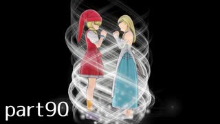 【DQ11(PS4)】まったり初見実況プレイpart90