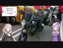 【VOICEROID車載】Versysで雑多なツーリング.Part5「九州方面ロングツーリング_その1」