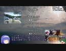 ゆっくり動画日記/大島オペレーション⑥