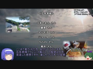 ゆっくり動画日記/大島オペレーション⑥