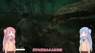 【Dead by Daylight】琴葉姉妹のdbd【VOICEROID実況プレイ】
