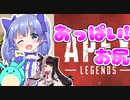 ちーちゃん先生に学ぶ「世界一為になるエーペックス」【ちひろ/夜見/すもも】