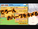ポケモンで〇タテされてから、おハーブをキメるまでの一部始終【#剣盾にじさんじ杯】