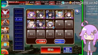 守護騎兵と英傑の塔 12F SCORE 90440