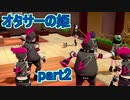 【実況】ポケモンソードをチョコる part2 イワーク絶対許さない編
