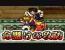 【実況】 予備知識ある男の幻想水滸伝Ⅱ　12話目