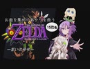 【N64】お面を集めてあかりを救うムジュラの仮面【１５わぁ】
