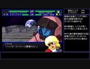スパロボIMPACT 450ターン以内にクリア 宇宙編シーン5-1