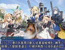 【SW2.5】艦娘たちのアルフレイム　第1-2話