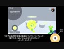 Unityで塊魂を作る　Part8