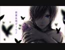 罪業妄想ガールZ  /  初音ミク