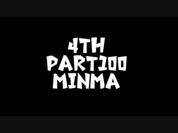 「魅ん魔の」ＳＣＰ解説動画　part100　「リクエストお待ちしております」