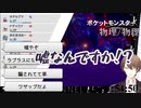 【ポケモン剣/盾】リスナーからのワザップに騙される加賀美ハヤト