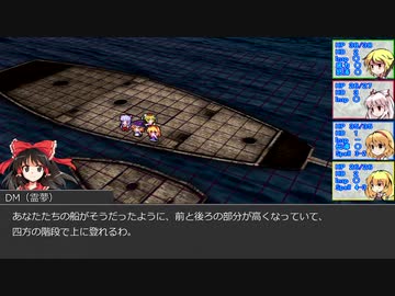 【東方卓遊戯】５版で始める？D＆D～東方竜稀譚・外伝１７