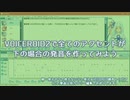 使えそうで使えない少し使えるボイロ2の特殊なアクセント句テクニック