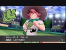 【実況】瀕死になったら復活禁止！人生縛りでポケットモンスター ソード！ Part15【ポケモン剣盾】