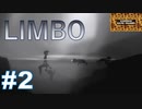 【limbo】サンゾクのおもちゃ箱。これは地獄だわ…スマホ版LIMBOその2