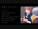 【MMDカメラ配布あり】夕景イエスタデイ【3と5】