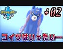 【ポケモンソード実況】霧の聖獣 †02