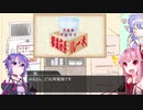 日本を飲み干せ都道府県リレー　和歌山編」