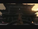 【隻狼】葦名城撃沈【19回目】