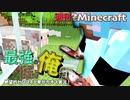 【週刊Minecraft】最強の匠は俺だ！絶望的センス4人衆がカオス実況！#28【4人実況】
