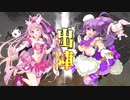 【覇者】三国志大戦びびっど！　part.17【開幕臨機応変】