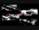 月に寄りそう乙女の作法OP「DESIRE」cover[Stray Cats Project]