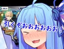 【FGO】プロトアーサー復刻来たから石全部突っ込んだ【VOICEROID実況】